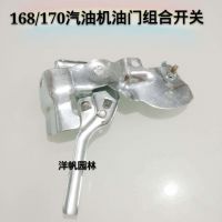 168F汽油機(jī)調(diào)速支架170汽油夯抹光機(jī)微耕機(jī)油門總成 汽油機(jī)配件