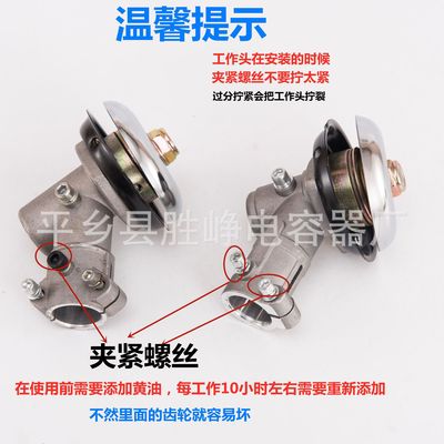 40-5割草機(jī)打草機(jī)割灌綠籬機(jī)26雙耳工作頭 2.8cm9齒輪箱工作機(jī)頭