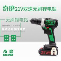 奇磨無(wú)刷鋰電鉆手槍鉆手電鉆21V雙速充電家用螺絲刀電鉆廠家批發(fā)