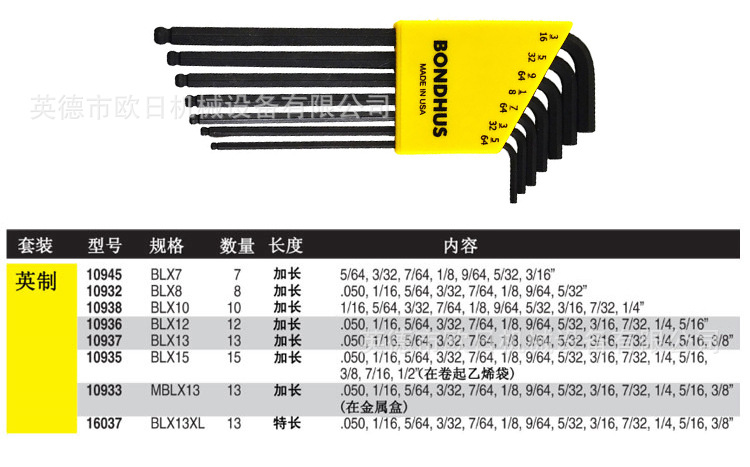 10945,10932,10938,10936,10937說