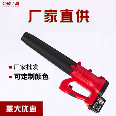 大容量無(wú)線便捷家用工業(yè)鋰電吹風(fēng)機(jī)鋰電吹塵器充電式鼓風(fēng)機(jī)