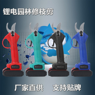 充電式果樹剪鋰電樹枝剪無線電剪刀園林電動修枝剪便攜果枝剪批發(fā)