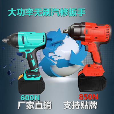 廠家批發(fā)無刷汽修扳手機修專用輪胎沖擊扳手大功率充電風(fēng)炮起子機