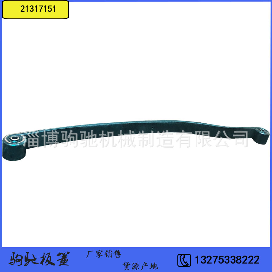 卡車板簧 OEM21317151彈簧板 生產(chǎn)制造重型車弓子板 歐系卡車鋼板