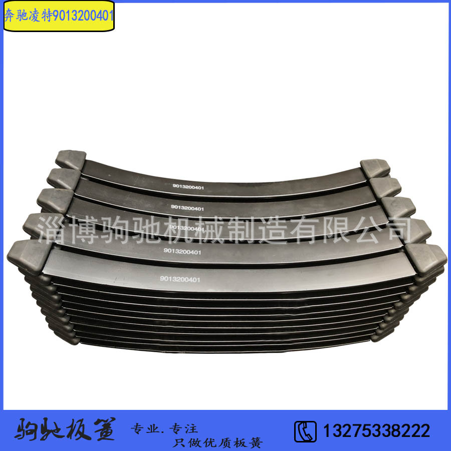 凌特單片9013200401