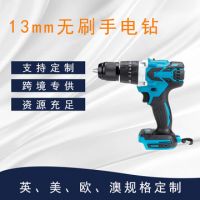 廠家批發(fā)無刷鋰電鉆13mm沖擊鉆多功能手槍鉆充電式大功率彩鋼鉆