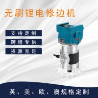 廠家直供無刷鋰電修邊機充電式開槽機木工雕刻機木工板開孔工具