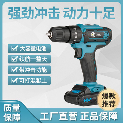家用鋰電鉆 充電式手電鉆 手槍鉆電動工具 電動螺絲刀電轉(zhuǎn) 工廠