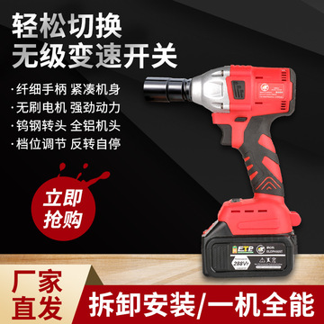 2021新 鋰電電動扳手 無極變速開關(guān)鎢鋼鉆頭 大扭力充電扳手 批發(fā)