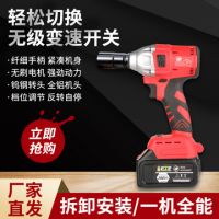 2021新 鋰電電動扳手 無極變速開關鎢鋼鉆頭 大扭力充電扳手 批發(fā)