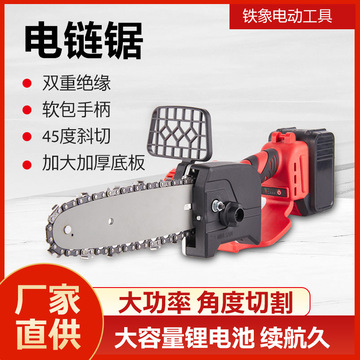 鋰電伐木鋸家用電鏈鋸 無線便攜木工電鋸 果園修枝鏈條鋸伐木鋸