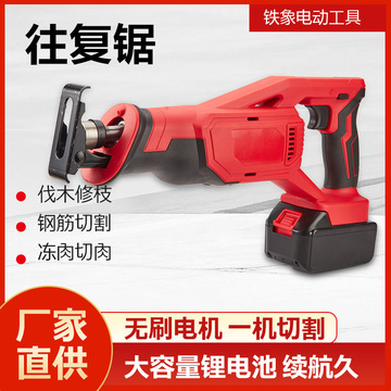 無刷鋰電往復(fù)鋸充電式電動馬刀鋸手鋸子小型手持戶外伐木電鋸