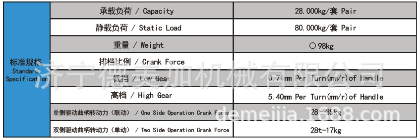 QQ截圖20190114115554 大