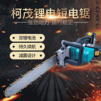 充電式短電鋸家用小型電鋸手持伐木鋸切割機(jī)大功率鏈條鋸鋸樹(shù)神器