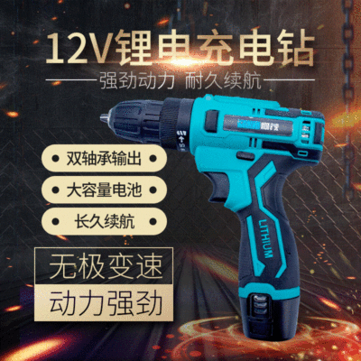 12V鋰電充電鉆 雙速手電鉆充電電鉆家用手槍鉆電動五金工具