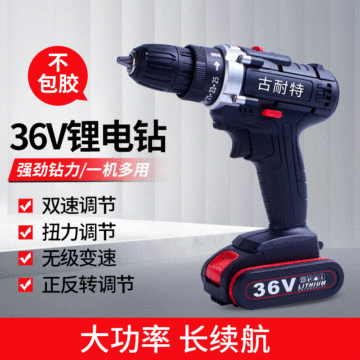 新款36V充電鋰電鉆 家用電動(dòng)螺絲刀套裝雙速手槍鉆電動(dòng)工具廠家