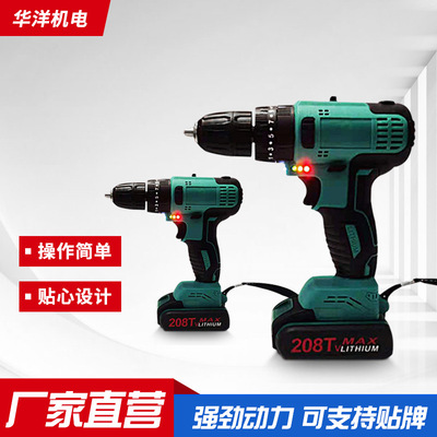 沖擊手電鉆鋰電池充電式無刷手鉆小鉆電動工具螺絲刀家用電轉(zhuǎn)