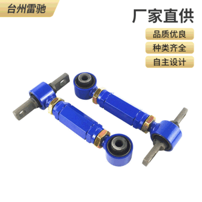 適用本田 思域 Honda Civic EG EK EF可調(diào)擺臂 拉桿9802