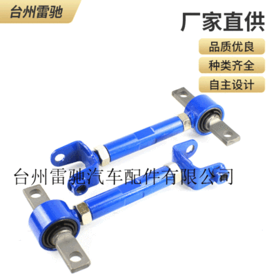 適用 本田思域謳歌 Civic 01-05 可調(diào)整臂控制臂懸 改裝后拉桿
