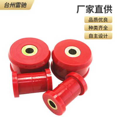 適用大眾 捷達(dá) 高爾夫 帕薩特 POLO MK4 聚氨酯膠套 控制臂膠套