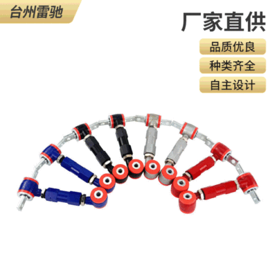 適用本田 思域 CIVIC EG EK EF 改裝調(diào)整臂 調(diào)整束角 可調(diào)整拉桿