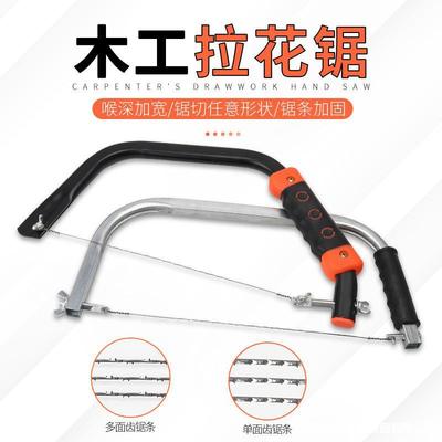 拉花鋸手工線鋸 多功能曲線鋸diy木工工具鋼絲鋸萬用手拉鋸子家用