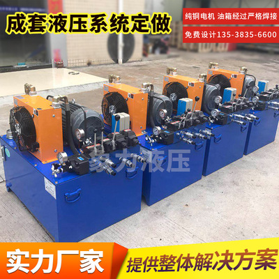 供應東莞液壓系統(tǒng) 佛山機床液壓站 中山油壓站 升降平臺液壓系統(tǒng)