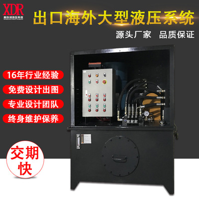 廠家定制大型18.5KW電機(jī)液壓站 油壓打包機(jī)液壓系統(tǒng) 成套液壓站