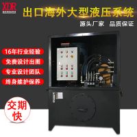 廠家定制大型18.5KW電機(jī)液壓站 油壓打包機(jī)液壓系統(tǒng) 成套液壓站