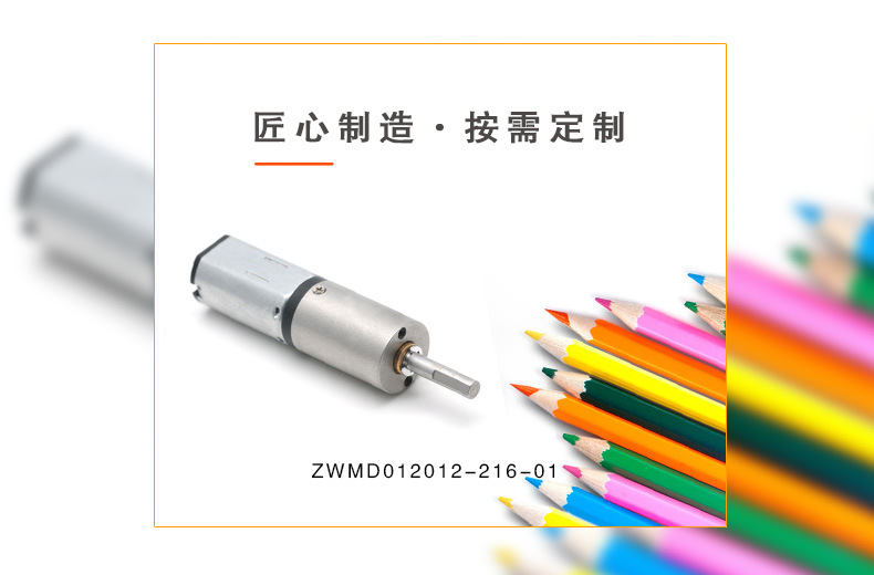 12mm減速電機.jpg