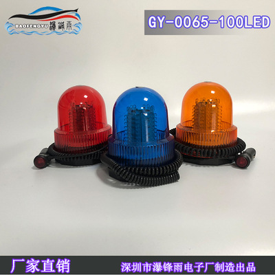 汽車黃色高度爆閃燈 保安亭LED頻閃燈 工程車吸頂旋轉(zhuǎn)頻閃警示燈