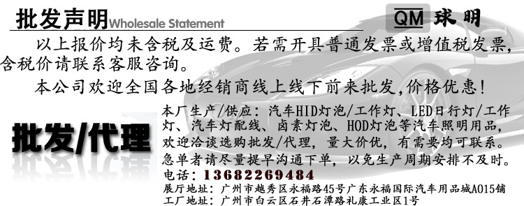 不含稅批發(fā)聲明