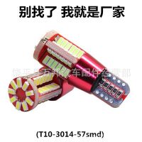 T10 3014 57SMD解碼無極 led車門示寬燈 新款七彩高亮閱讀燈