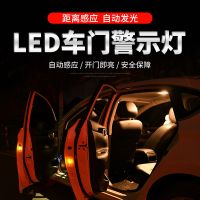 汽車車門防撞燈 警示燈免接線安全警示LED車門防撞爆閃感應(yīng)燈