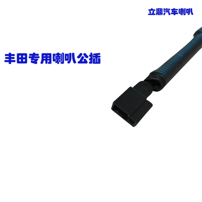 改裝汽車蝸牛喇叭電喇叭適用豐田致炫威馳雅士利逸致一分為二線束