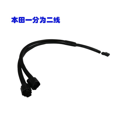 適用于本田斯巴魯?shù)绕國(guó)Q笛蝸牛喇叭一個(gè)改兩個(gè)喇叭插頭轉(zhuǎn)接線