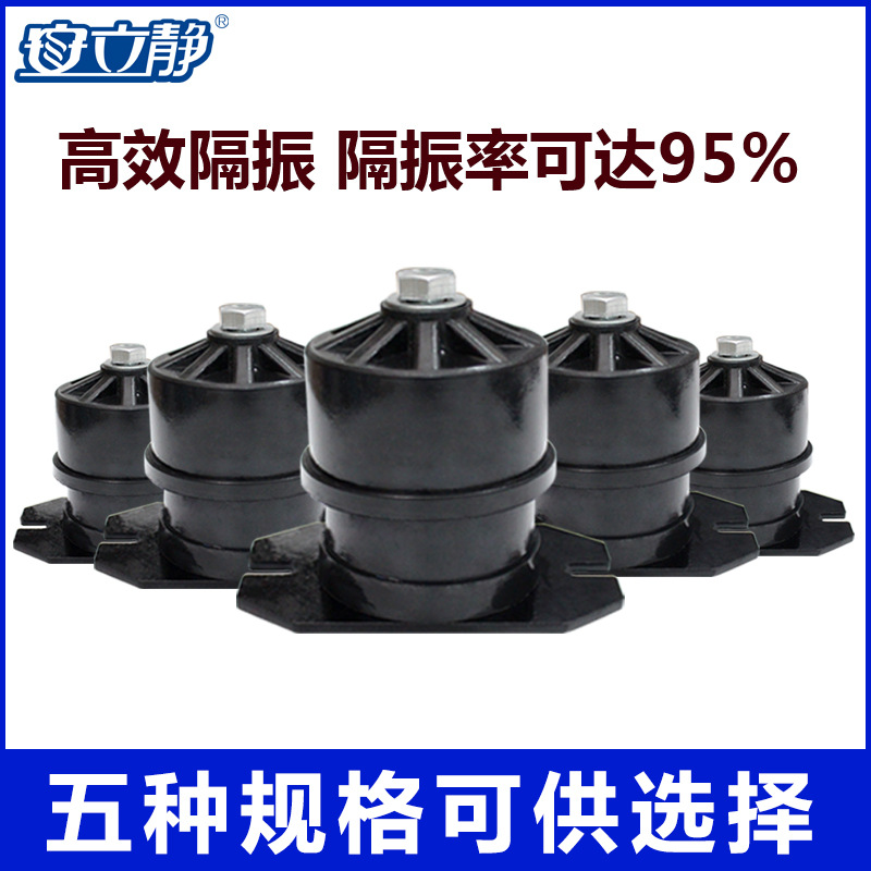 廠家現(xiàn)貨橡膠彈簧減震器空調(diào)專用阻尼橡膠減震墊風(fēng)機(jī)水泵隔震減震