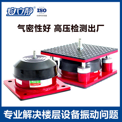 廠家批發(fā)ALJ-51型裁斷機(jī)離心機(jī)沖床繡花機(jī)減震器氣墊減震器