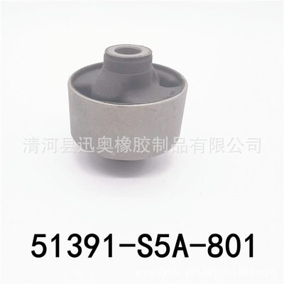51391-S5A-801懸架襯套 底盤減震膠套 汽車控制臂襯套可來(lái)樣加工