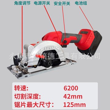 源頭工廠(chǎng)鋰電無(wú)刷電圓鋸切割鋸木工鋸5寸125mm手提切割機(jī)