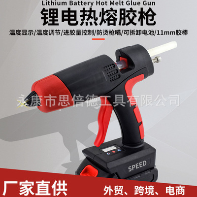 鋰電熱熔膠槍手工制作家用熱膠槍熱融大功率工業(yè)級(jí)熱熔槍DIY工具