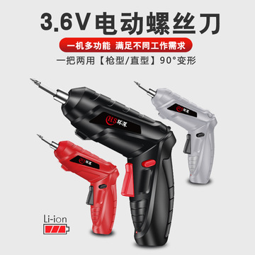 電動(dòng)螺絲刀一體家用小型充電迷你鋰電起子電批擰緊機(jī)電動(dòng)改錐鉆頭
