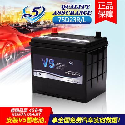 廠家批發(fā)12V65AH免維護(hù)高性能汽車蓄電池V5-75D23LMF啟動(dòng)備用電池