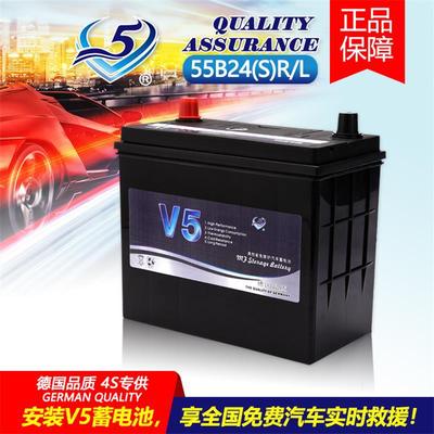 鉛酸蓄電池12V45AH德國免維護(hù)高性能汽車新能源蓄電池V5-55B24LSM