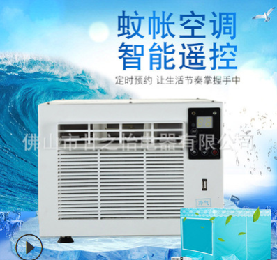 制冷小空調(diào)移動(dòng)空調(diào)蚊帳臺(tái)式微型迷你空調(diào)扇制冷歡迎批發(fā)可一件訂