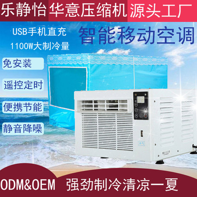 制冷小空調(diào)學(xué)生宿舍床上迷你蚊帳移動(dòng)臺(tái)式寵物空調(diào)配件柜空調(diào)扇