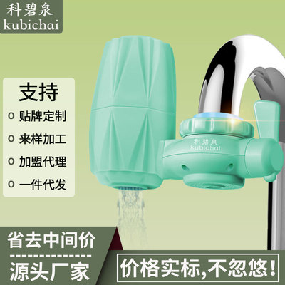 科碧泉HBF-8911 廚房自來水凈水器凈水機(jī) 家用水龍頭過濾器濾水器