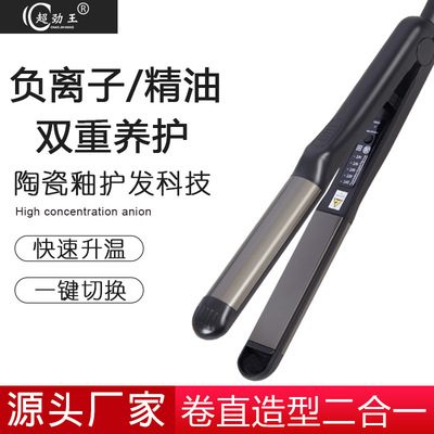 超勁王692專業(yè)控溫直卷干濕兩用陶瓷釉發(fā)廊拉直板直發(fā)器電夾板