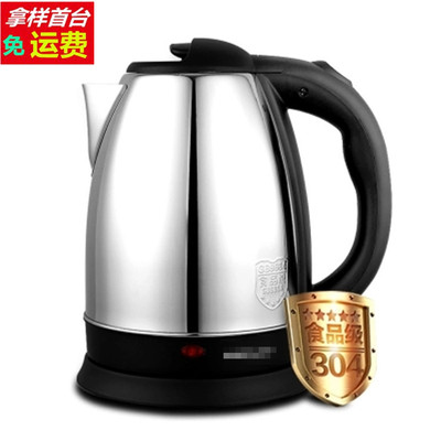 正半球不銹鋼電熱水壺自動(dòng)斷電燒水壺 廠家直銷(xiāo) 電水壺批發(fā)電熱壺