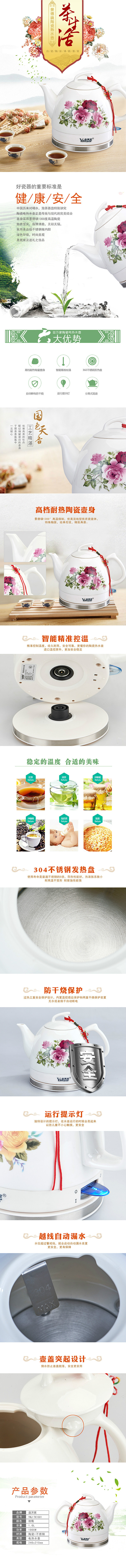 陶瓷燒水壺TK1001(2)